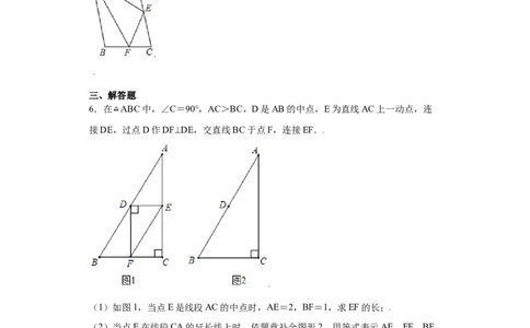 专题01模型方法课之倍长中线法重点练（原卷版）（人教版）_初中全科电子版试卷练习试题_数学_8上初中人教版数学练习、试卷_人教数学八年级上专项练习（031份）_专题（第2套）22份