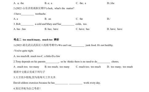 专题03核心考点35个-2022-2023学年八年级下册期中考试复习宝典（人教版）_初中全科电子版试卷练习试题_英语_8年级下册-初中人教版英语_人教英语八年级下培优专项