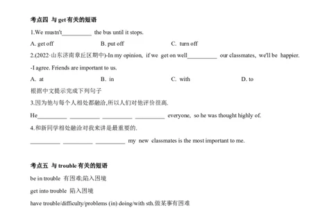 专题03核心考点35个-2022-2023学年八年级下册期中考试复习宝典（人教版）_初中全科电子版试卷练习试题_英语_8年级下册-初中人教版英语_人教英语八年级下培优专项
