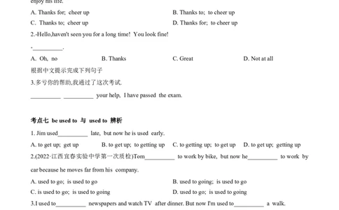 专题03核心考点35个-2022-2023学年八年级下册期中考试复习宝典（人教版）_初中全科电子版试卷练习试题_英语_8年级下册-初中人教版英语_人教英语八年级下培优专项