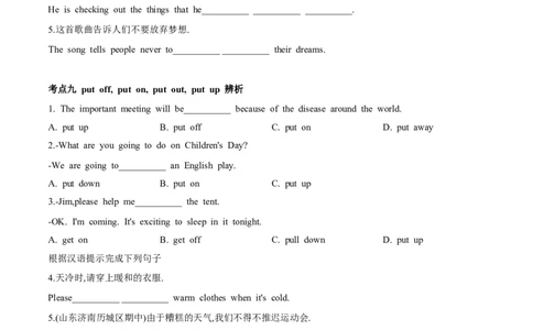 专题03核心考点35个-2022-2023学年八年级下册期中考试复习宝典（人教版）_初中全科电子版试卷练习试题_英语_8年级下册-初中人教版英语_人教英语八年级下培优专项