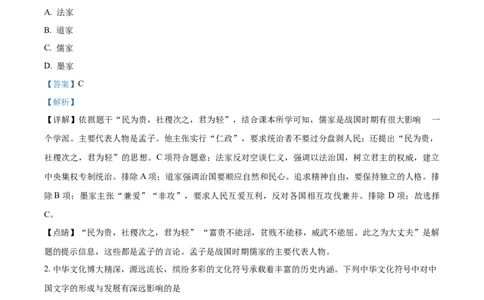 2019山东日照历史试卷+答案+解析(word整理版)_山东历年中考真题_山东省历年中考真题2013~2024_初中历史历年真题（2013-2024）