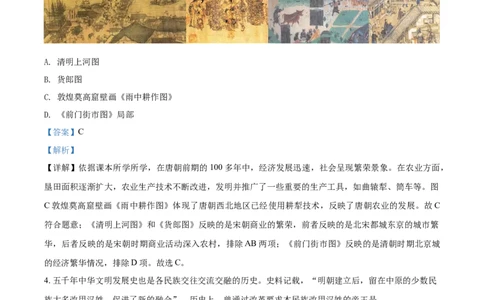 2019山东日照历史试卷+答案+解析(word整理版)_山东历年中考真题_山东省历年中考真题2013~2024_初中历史历年真题（2013-2024）