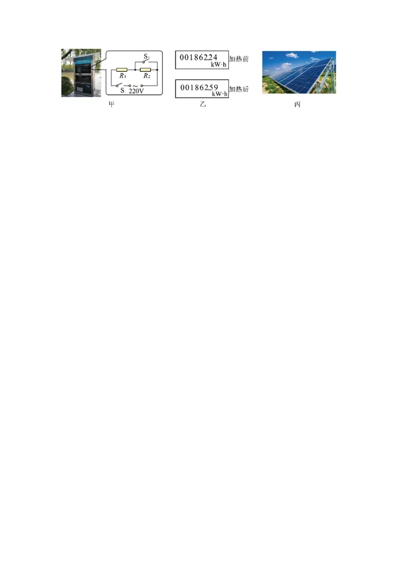 题型08大单元综合复习&mdash;&mdash;电学综合分析与计算-备战2025年中考物理真题题源解密（全国通用）（原卷版）_8、物理总复习_2025年中考复习资料_备战2025年中考物理真题题源讲义（全国通用）