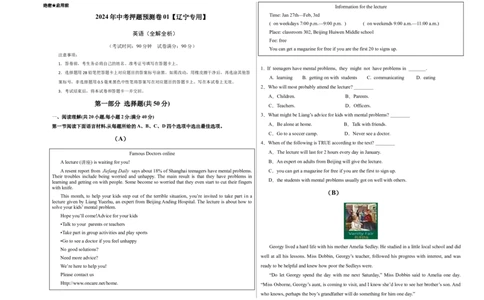 2024年中考押题预测卷01（辽宁专用）-英语（考试版A3）_初中全科电子版试卷练习试题_英语_2024中考模拟题英语(1)_押题预测