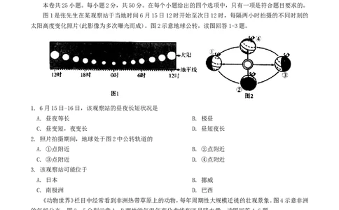 山东省潍坊市2018年中考地理真题试题（含答案）(1)_山东历年中考真题_山东省历年中考真题2013~2024_初中地理历年真题（2013-2024）