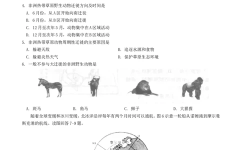 山东省潍坊市2018年中考地理真题试题（含答案）(1)_山东历年中考真题_山东省历年中考真题2013~2024_初中地理历年真题（2013-2024）