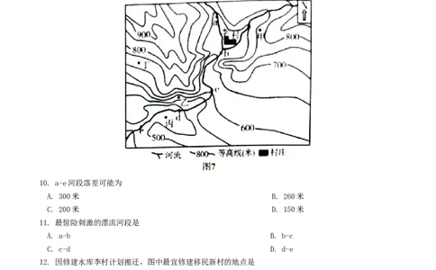 山东省潍坊市2018年中考地理真题试题（含答案）(1)_山东历年中考真题_山东省历年中考真题2013~2024_初中地理历年真题（2013-2024）