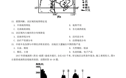 山东省潍坊市2018年中考地理真题试题（含答案）(1)_山东历年中考真题_山东省历年中考真题2013~2024_初中地理历年真题（2013-2024）
