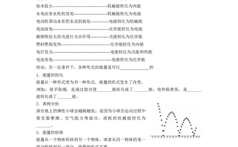 14.3能量的转化与守恒（原卷版）_初中全科电子版试卷练习试题_物理_9年级上下册物理试题_人教版物理九年级全一册课时练习（45份）_课时练习