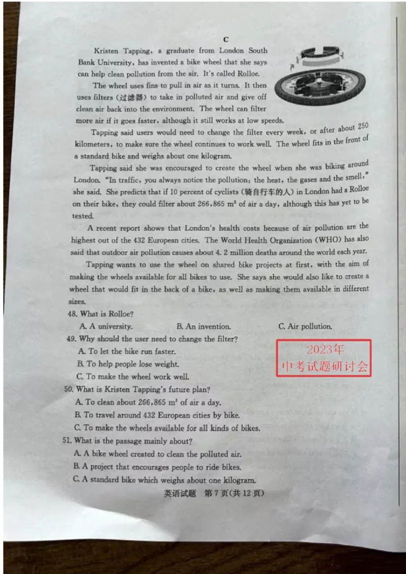 2023山东菏泽英语试卷(图片版)_山东历年中考真题_山东省历年中考真题2013~2024_初中英语历年真题（2013-2024）