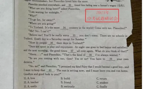 2023山东菏泽英语试卷(图片版)_山东历年中考真题_山东省历年中考真题2013~2024_初中英语历年真题（2013-2024）