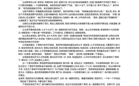 2021山东威海语文试卷+答案+解析(word整理版)_山东历年中考真题_山东省历年中考真题2013~2024_初中语文历年真题（2013-2024）