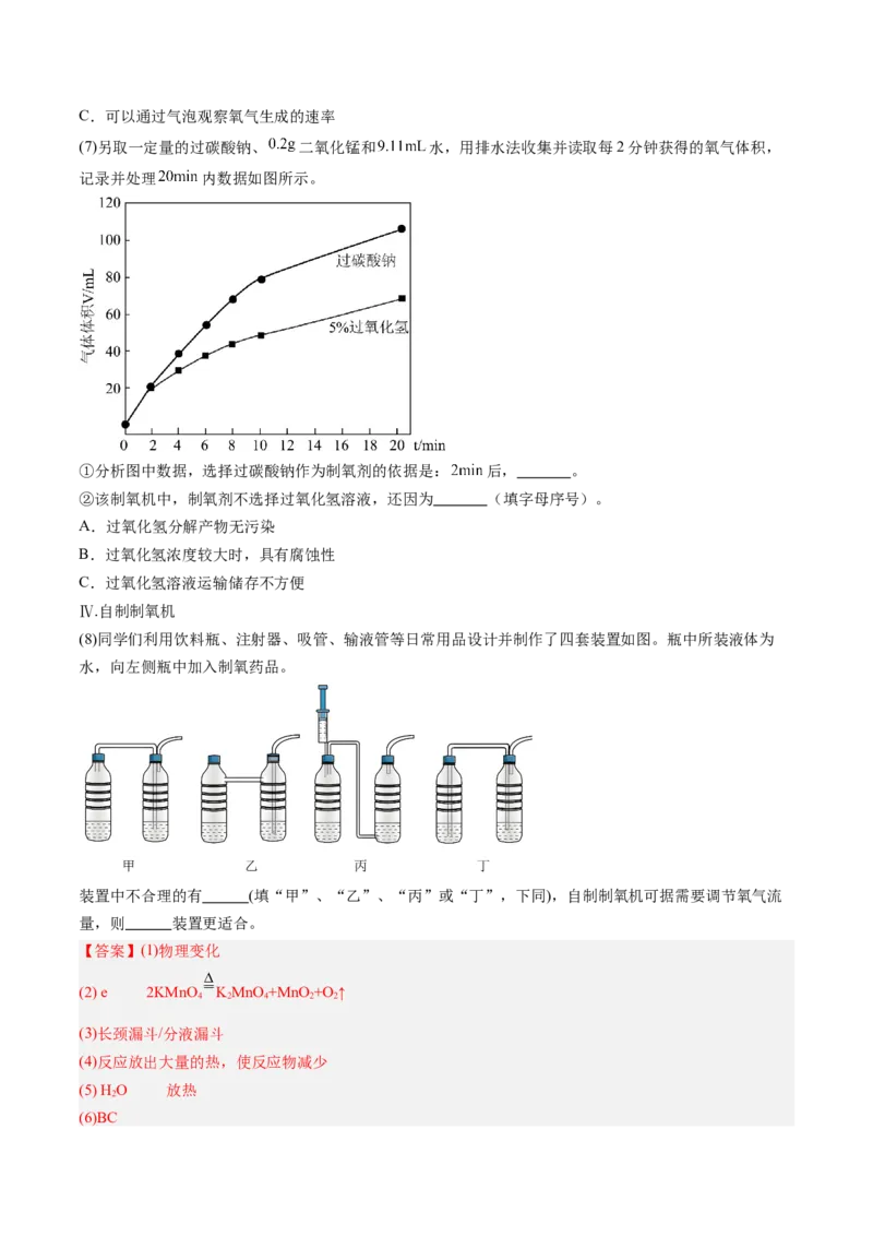 2024年中考押题预测卷01（辽宁卷）-化学（全解全析）_初中全科电子版试卷练习试题_化学_2024中考模拟题化学(1)_押题预测