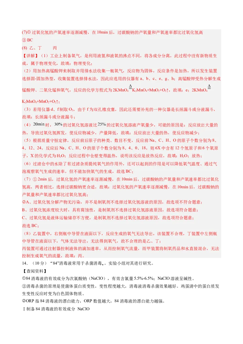 2024年中考押题预测卷01（辽宁卷）-化学（全解全析）_初中全科电子版试卷练习试题_化学_2024中考模拟题化学(1)_押题预测