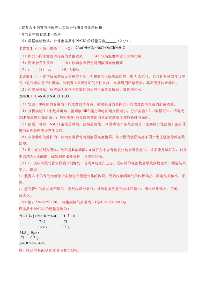2024年中考押题预测卷01（辽宁卷）-化学（全解全析）_初中全科电子版试卷练习试题_化学_2024中考模拟题化学(1)_押题预测