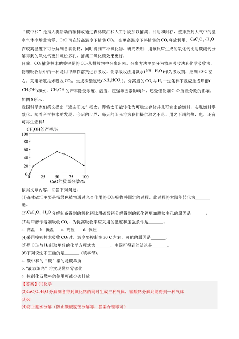 2024年中考押题预测卷01（辽宁卷）-化学（全解全析）_初中全科电子版试卷练习试题_化学_2024中考模拟题化学(1)_押题预测