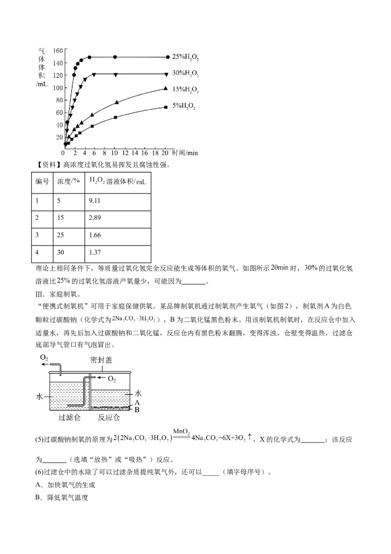 2024年中考押题预测卷01（辽宁卷）-化学（全解全析）_初中全科电子版试卷练习试题_化学_2024中考模拟题化学(1)_押题预测