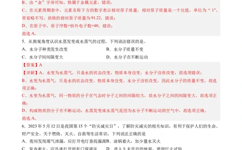 2024年中考押题预测卷01（辽宁卷）-化学（全解全析）_初中全科电子版试卷练习试题_化学_2024中考模拟题化学(1)_押题预测