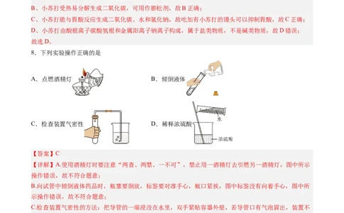 2024年中考押题预测卷01（辽宁卷）-化学（全解全析）_初中全科电子版试卷练习试题_化学_2024中考模拟题化学(1)_押题预测