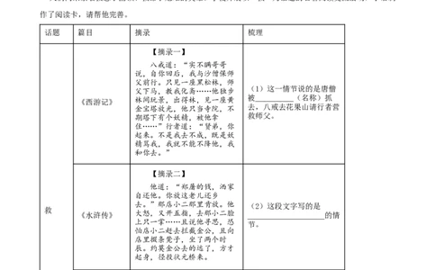 2024年山东省烟台市中考语文真题（原卷版）_山东历年中考真题_山东省历年中考真题2013~2024_初中语文历年真题（2013-2024）