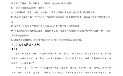 2024年山东省烟台市中考语文真题（原卷版）_山东历年中考真题_山东省历年中考真题2013~2024_初中语文历年真题（2013-2024）