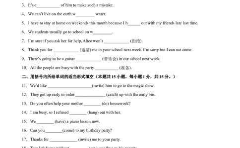 Unit9（A卷&middot;夯实基础）-单元测试2022-2023年八上分层训练AB卷（人教版）（原卷版）_初中全科电子版试卷练习试题_英语_8年级上册-初中人教版英语_1、分层训练AB卷（人教版）（20份）