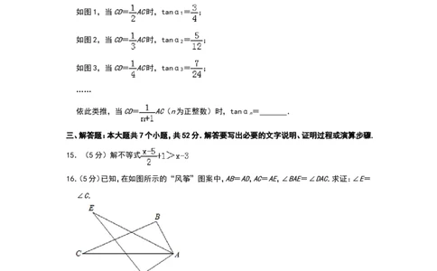 2019山东淄博数学试卷+答案+解析(word整理版)_山东历年中考真题_山东省历年中考真题2013~2024_初中数学历年真题（2013-2024）