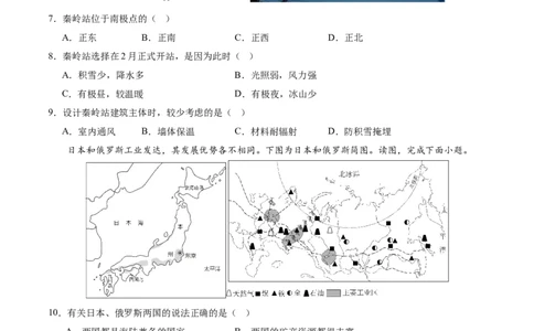 2024年中考押题预测卷（湖南卷）-地理（考试版）A4_初中全科电子版试卷练习试题_地理_2024中考模拟题地理(1)_押题预测