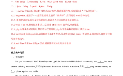Unit1单元分层练+单元综合练-七年级英语下册(人教版)(解析版)_初中全科电子版试卷练习试题_英语_7年级下册-初中人教版英语_人教英语七年级下单元试卷（60份）