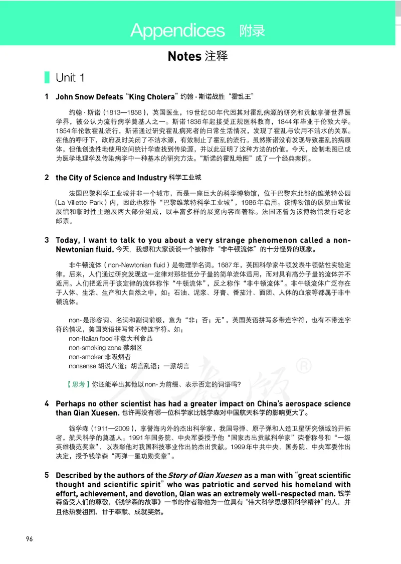 人教版英语选修第二册_高中电子课本_最新版高中全科高清电子课本_3高中英语课本_2019新人教版