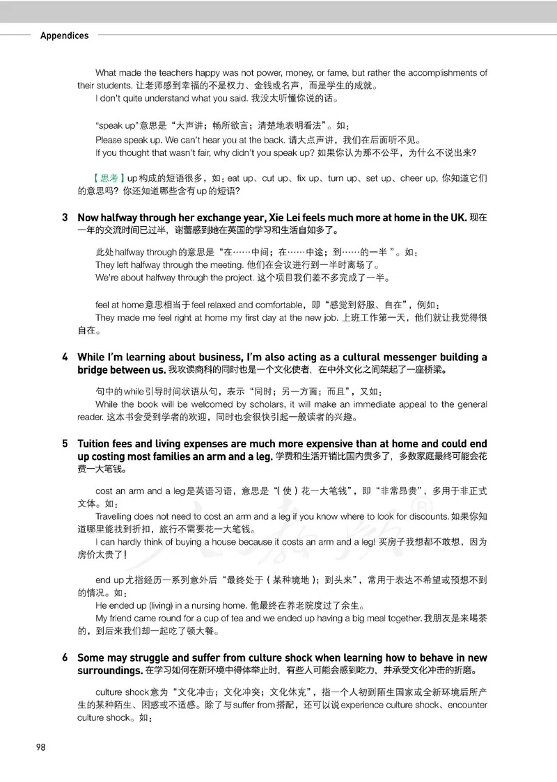 人教版英语选修第二册_高中电子课本_最新版高中全科高清电子课本_3高中英语课本_2019新人教版