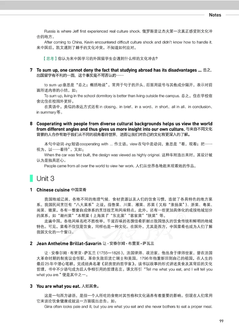 人教版英语选修第二册_高中电子课本_最新版高中全科高清电子课本_3高中英语课本_2019新人教版