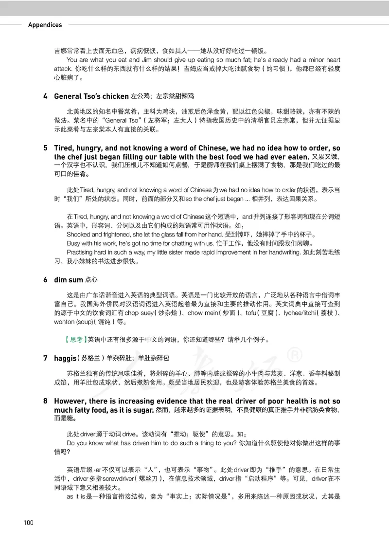 人教版英语选修第二册_高中电子课本_最新版高中全科高清电子课本_3高中英语课本_2019新人教版