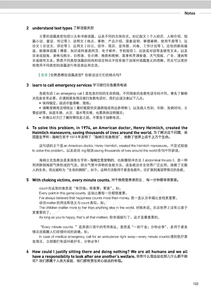人教版英语选修第二册_高中电子课本_最新版高中全科高清电子课本_3高中英语课本_2019新人教版
