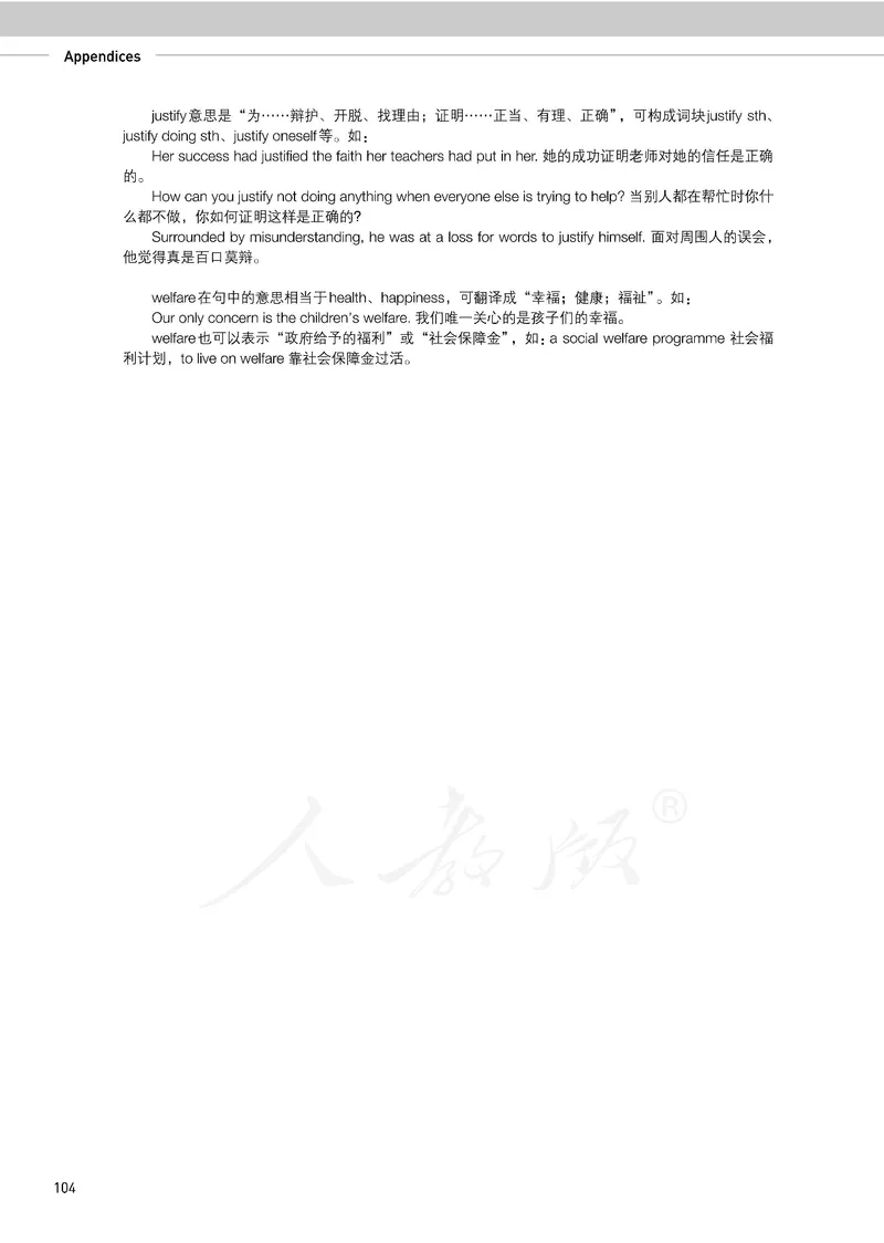 人教版英语选修第二册_高中电子课本_最新版高中全科高清电子课本_3高中英语课本_2019新人教版
