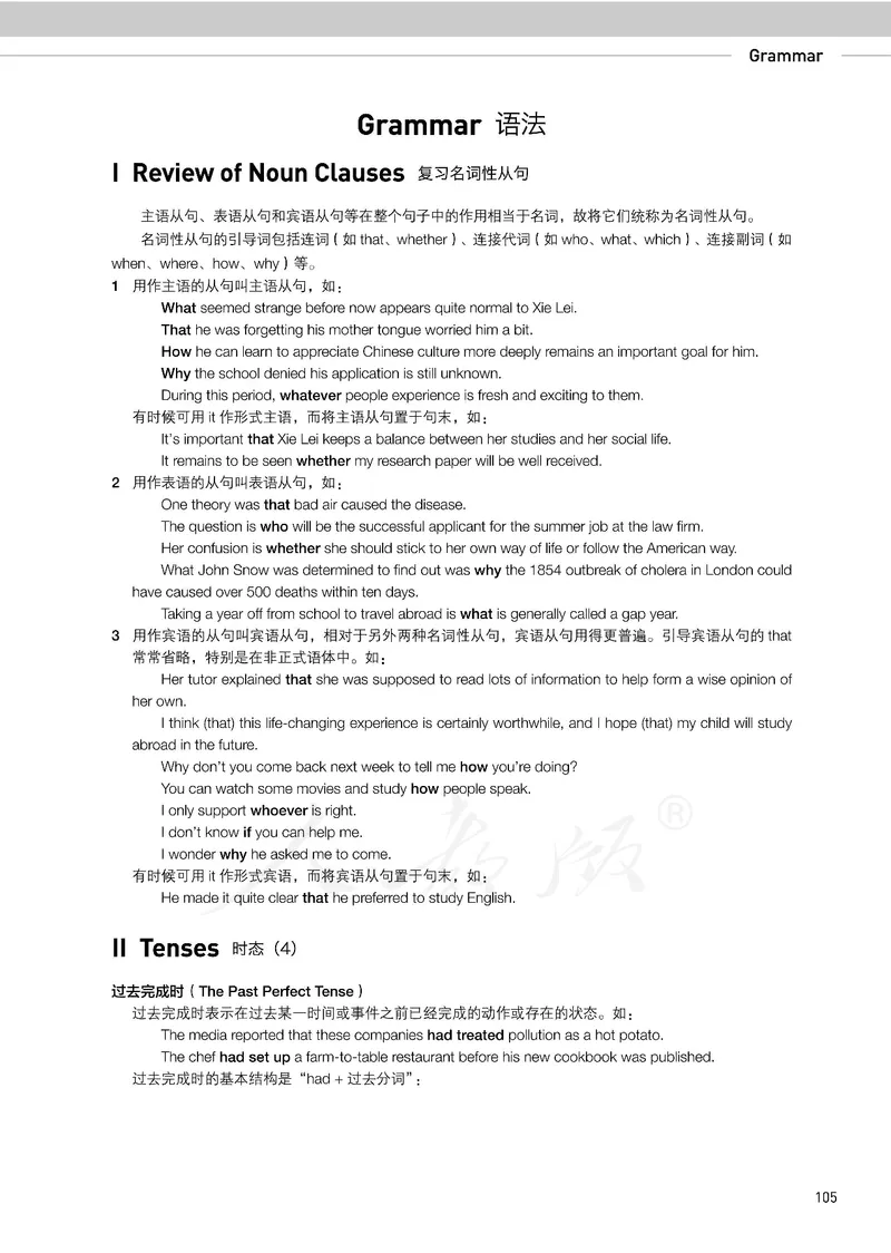 人教版英语选修第二册_高中电子课本_最新版高中全科高清电子课本_3高中英语课本_2019新人教版