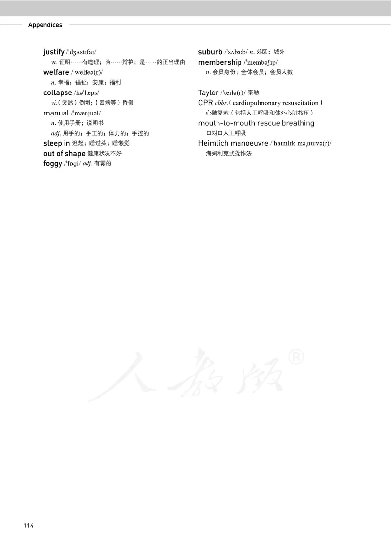 人教版英语选修第二册_高中电子课本_最新版高中全科高清电子课本_3高中英语课本_2019新人教版