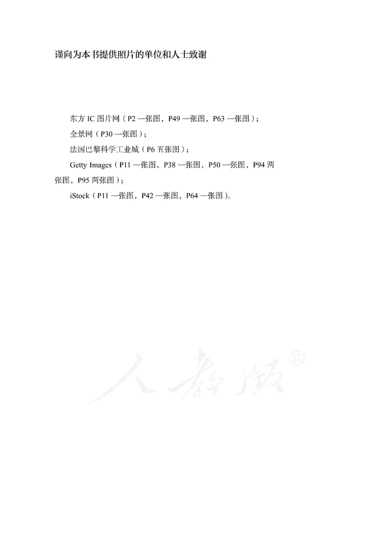 人教版英语选修第二册_高中电子课本_最新版高中全科高清电子课本_3高中英语课本_2019新人教版