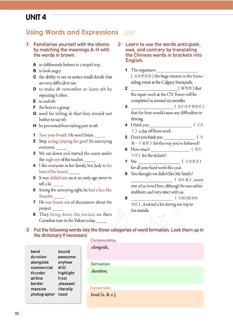 人教版英语选修第二册_高中电子课本_最新版高中全科高清电子课本_3高中英语课本_2019新人教版