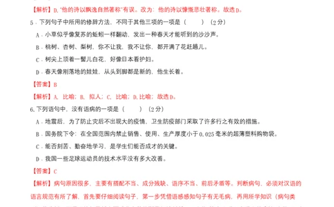 七年级上册第一单元测试卷（通用版）01（解析版）_初中全科电子版试卷练习试题_语文_7上初中部编版语文练习、试卷_部编语文七年级上单元试卷（036份）_第3套同步达标卷含答题卡