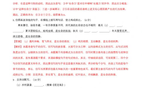 七年级上册第一单元测试卷（通用版）01（解析版）_初中全科电子版试卷练习试题_语文_7上初中部编版语文练习、试卷_部编语文七年级上单元试卷（036份）_第3套同步达标卷含答题卡