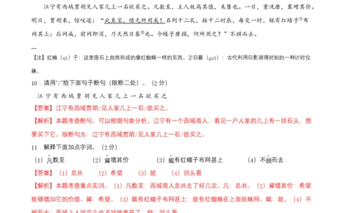 七年级上册第一单元测试卷（通用版）01（解析版）_初中全科电子版试卷练习试题_语文_7上初中部编版语文练习、试卷_部编语文七年级上单元试卷（036份）_第3套同步达标卷含答题卡