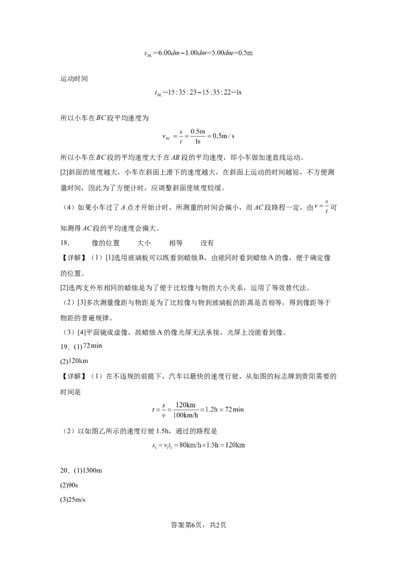 2024-2025学年人教版物理八年级上学期期中模拟练习卷_初中全科电子版试卷练习试题_物理_8年级上册物理试题_人教版物理八年级上期中试卷（015份）_2024-2025学期（课改新教材）