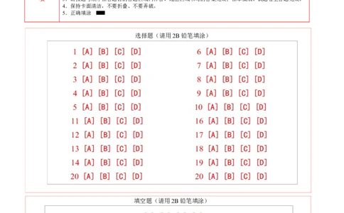 2024年中考押题预测卷01（武汉卷）-地理（答题卡）_初中全科电子版试卷练习试题_地理_2024中考模拟题地理(1)_押题预测