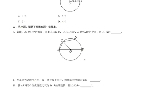 24.1.3弧、弦、圆心角-九年级数学人教版（上）（原卷版）_初中全科电子版试卷练习试题_数学_9上初中人教版数学练习、试卷_人教数学九年级上课时练习（58份）