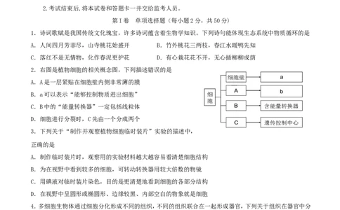 山东省泰安市2015年中考生物真题试题（含扫描答案）(1)_山东历年中考真题_山东省历年中考真题2013~2024_初中生物历年真题（2013-2024）