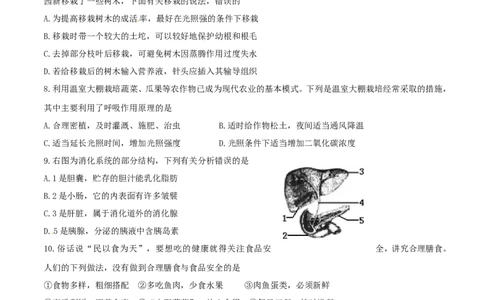 山东省泰安市2015年中考生物真题试题（含扫描答案）(1)_山东历年中考真题_山东省历年中考真题2013~2024_初中生物历年真题（2013-2024）