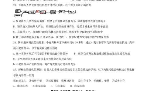 山东省泰安市2015年中考生物真题试题（含扫描答案）(1)_山东历年中考真题_山东省历年中考真题2013~2024_初中生物历年真题（2013-2024）
