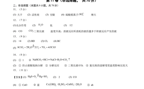 2024年中考押题预测卷02（福建卷）-化学（参考答案）_初中全科电子版试卷练习试题_化学_2024中考模拟题化学(1)_押题预测